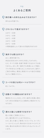 リファストレートブローアイロン　ホワイト