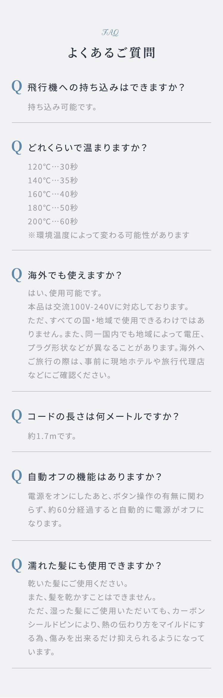 リファストレートブローアイロン　ホワイト