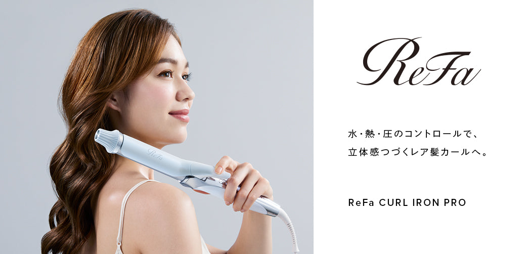 リファカールアイロンプロ