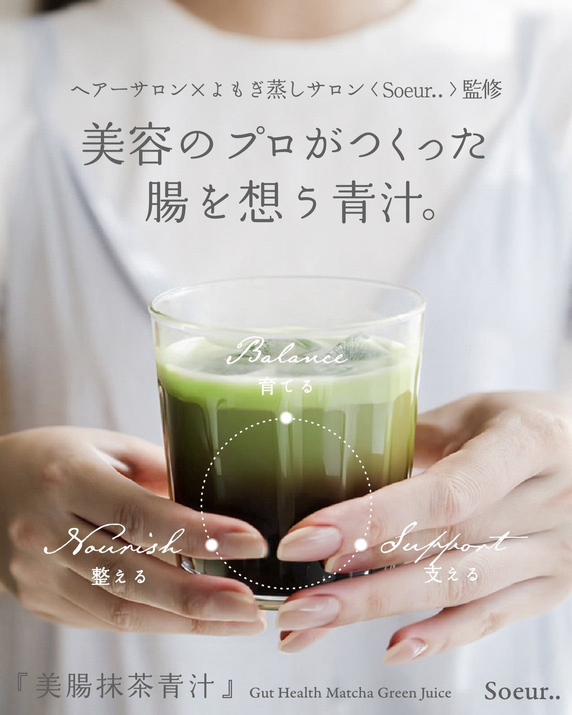 美腸抹茶青汁