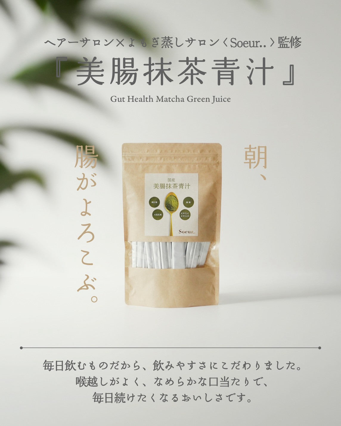 美腸抹茶青汁