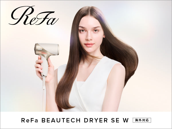 リファビューテックドライヤーSE W