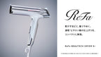 リファビューテックドライヤーS+