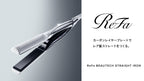 リファビューテックストレートアイロン