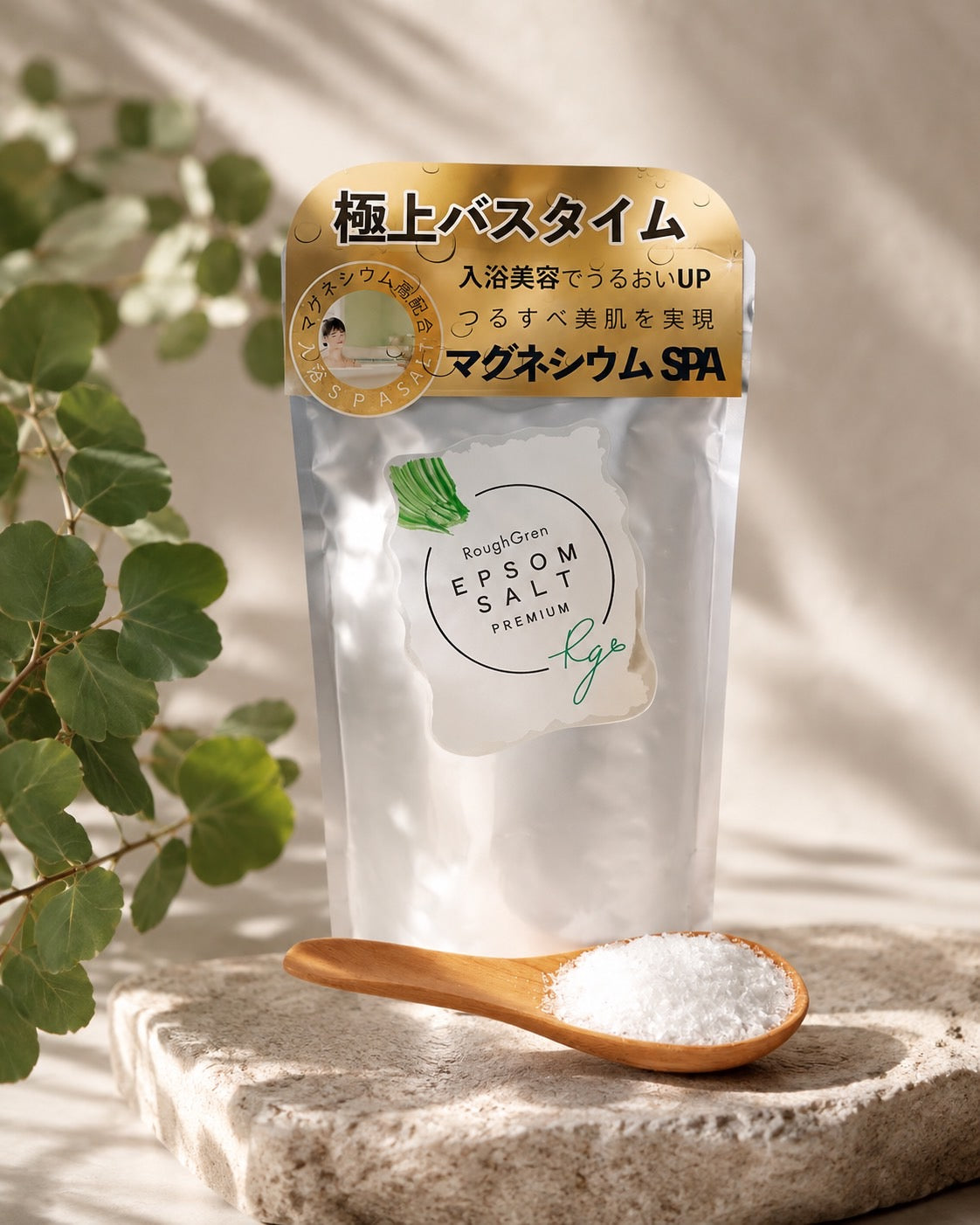 ラフグリン エプソムソルト