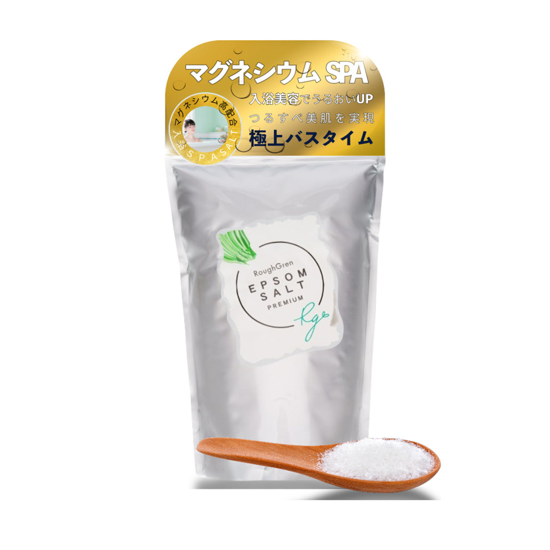 ラフグリン エプソムソルト