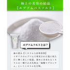 ラフグリン エプソムソルト