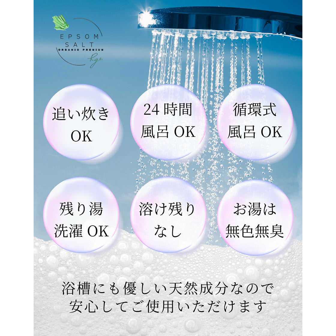 ラフグリン エプソムソルト