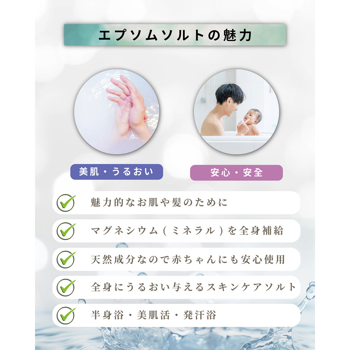 ラフグリン エプソムソルト