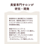 つるりんちょ。シャンプー （業務用）