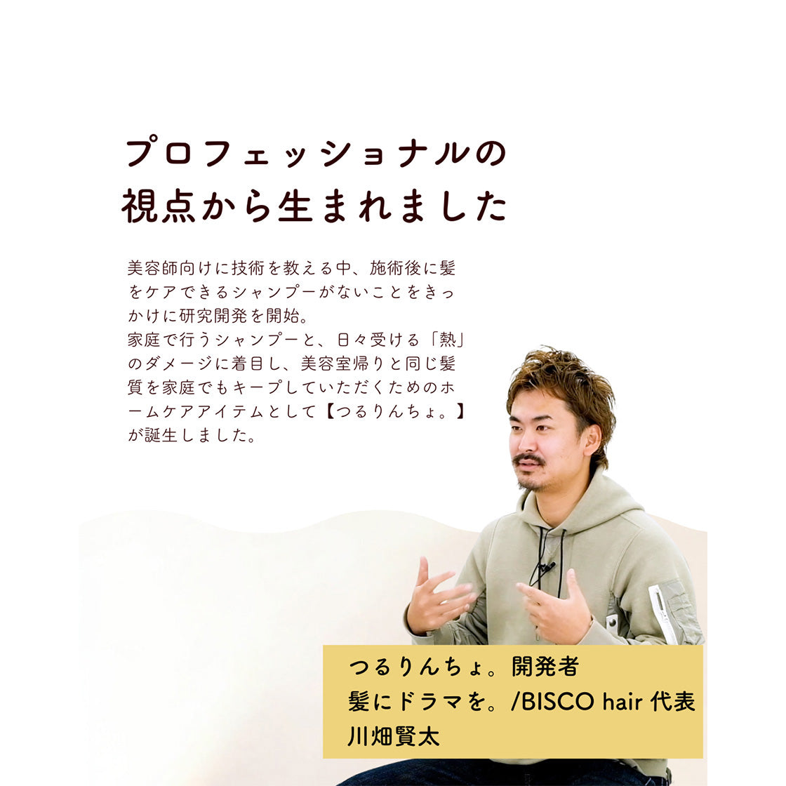 つるりんちょ。シャンプー