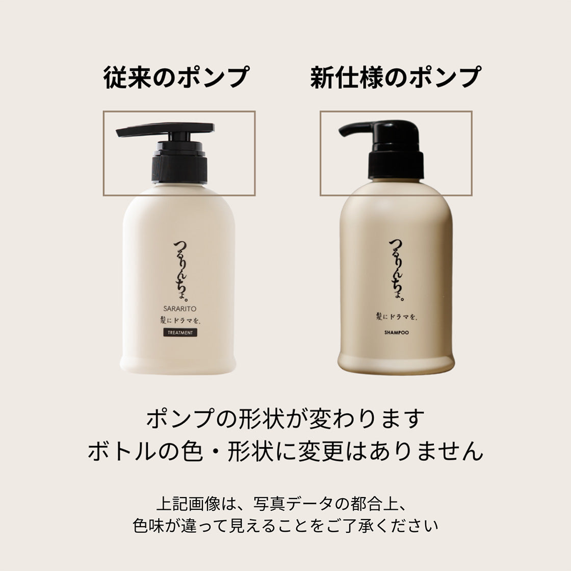 つるりんちょ。シャンプー