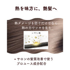 つるりんちょ。トリートメント（業務用）