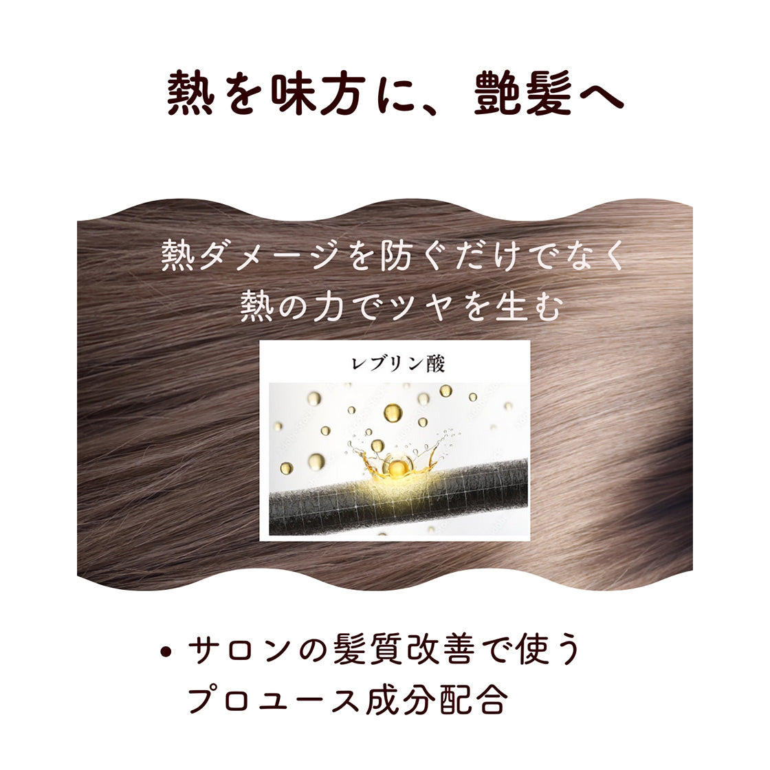 つるりんちょ。トリートメント