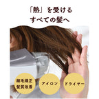 つるりんちょ。トリートメント（業務用）