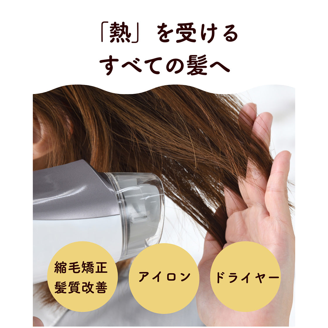 つるりんちょ。トリートメント