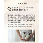 つるりんちょ。トリートメント（業務用）
