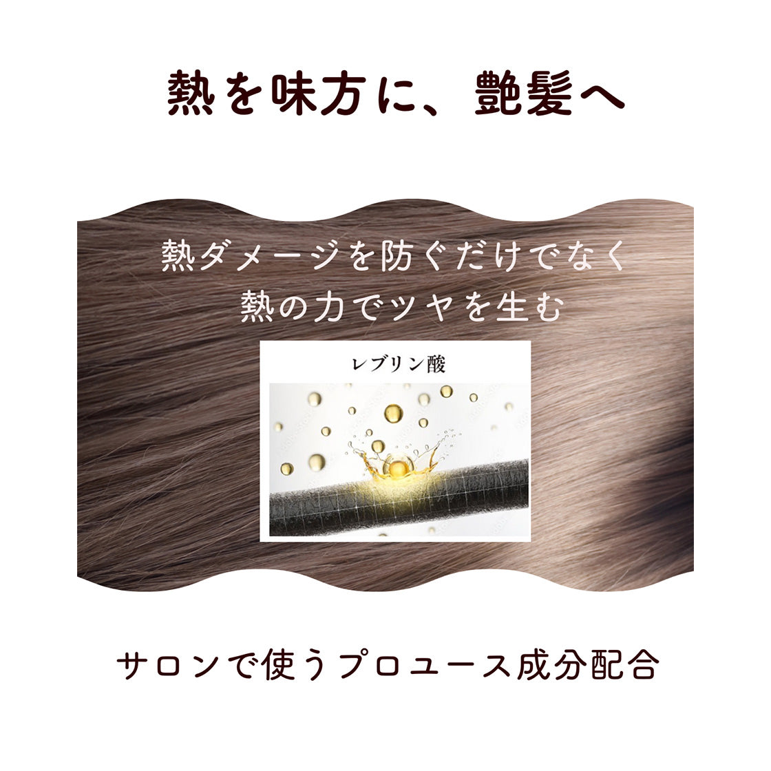 つるりんちょ。トリートメントSARARITO
