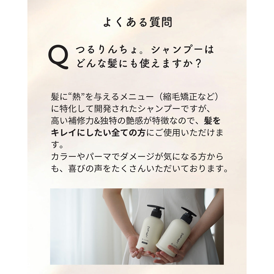 つるりんちょ。トリートメントSARARITO