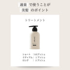 つるりんちょ。トリートメントSARARITO