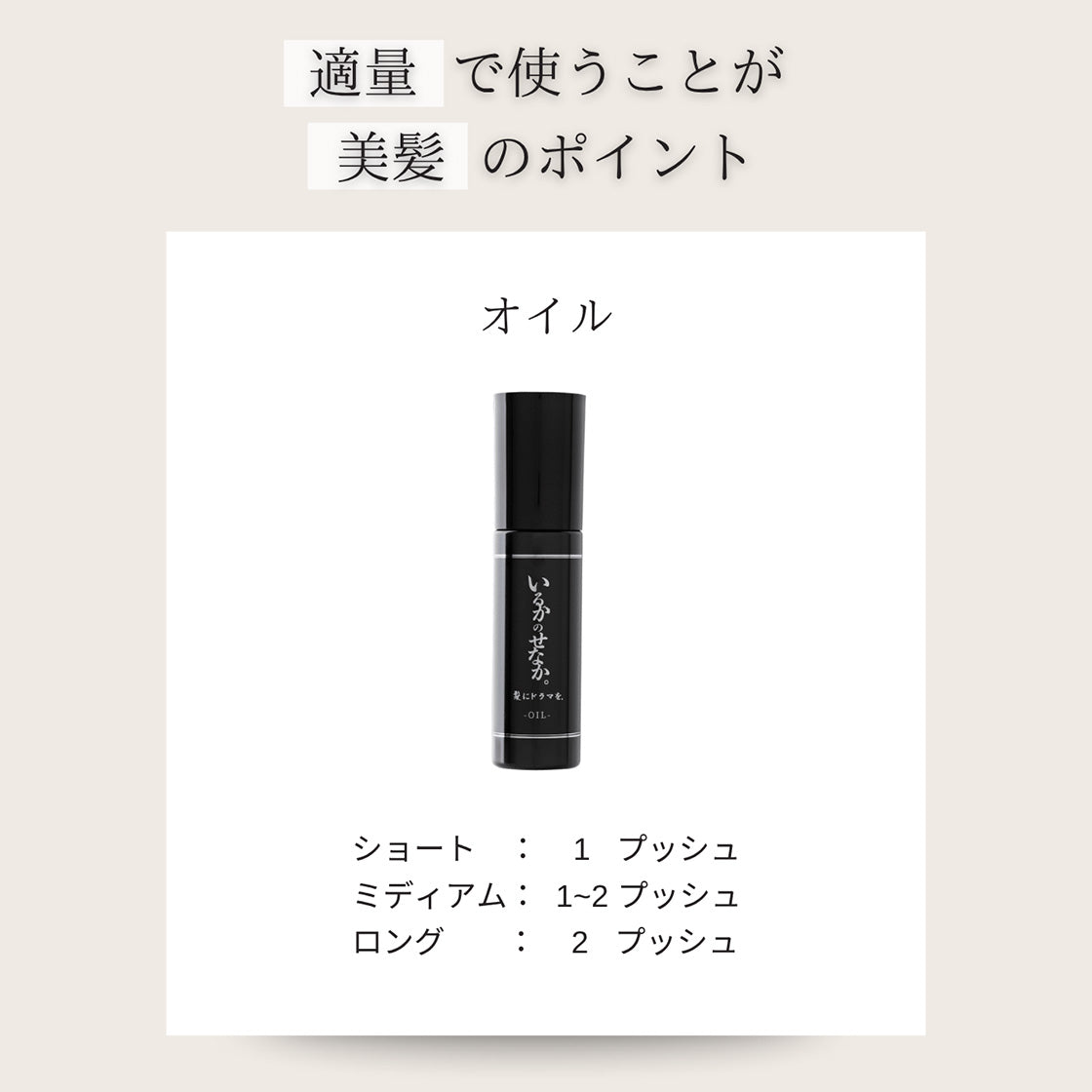 いるかのせなか。＜オイル＞