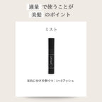 いるかのせなか。＜ヘアミスト＞