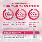 ラッシュアディクト アイラッシュ コンディショニング セラム アドバンス
