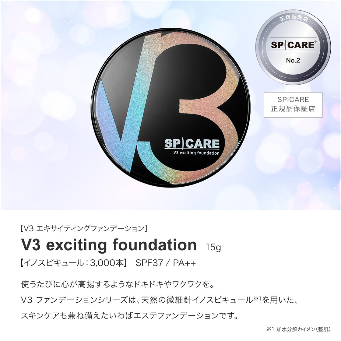 V3 エキサイティングファンデーション