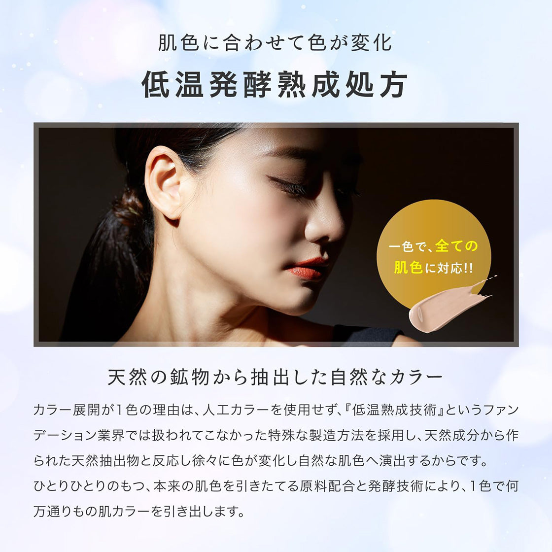 V3 エキサイティングファンデーション